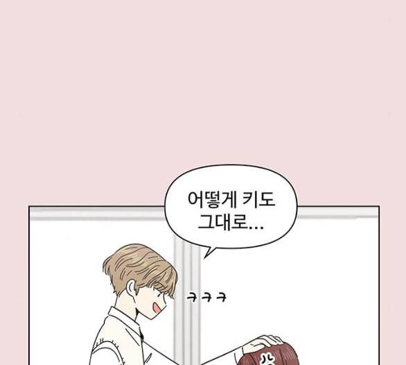 청춘 블라썸 8화 20