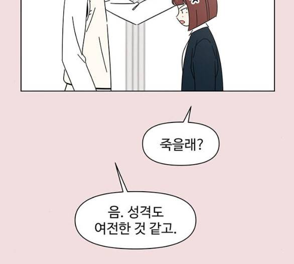 청춘 블라썸 8화 21