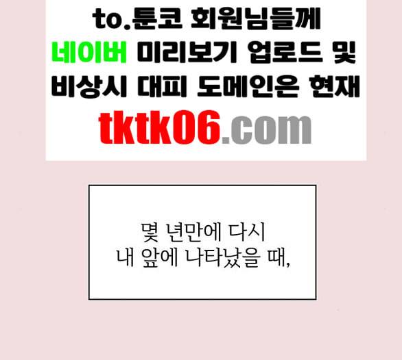 청춘 블라썸 8화 22
