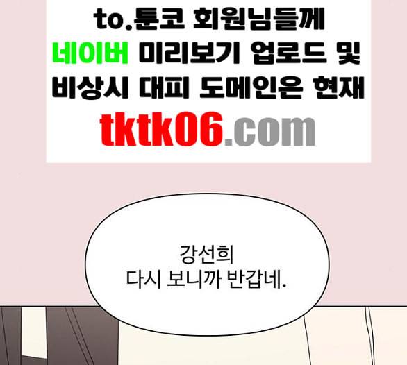 청춘 블라썸 8화 23
