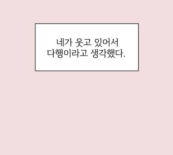 청춘 블라썸 8화 27