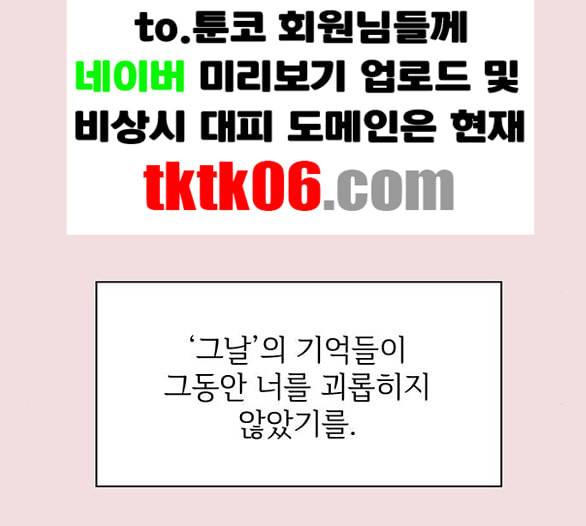 청춘 블라썸 8화 32