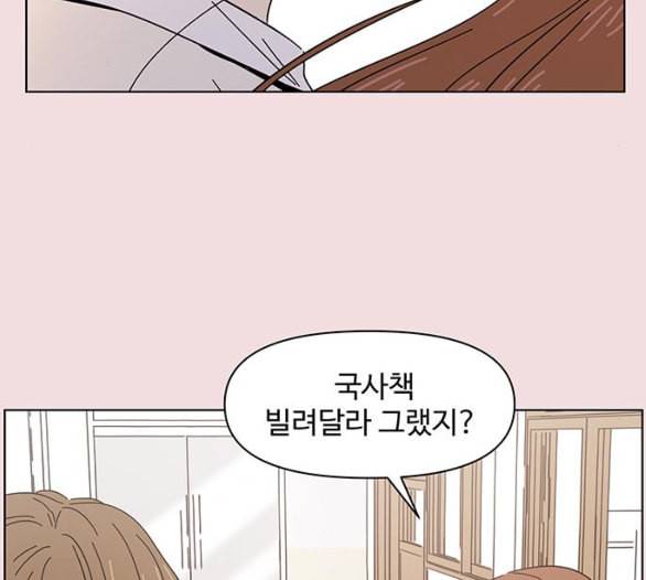 청춘 블라썸 8화 34