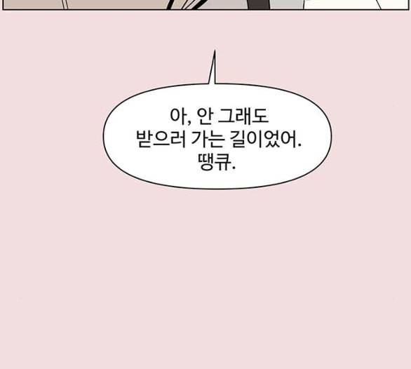 청춘 블라썸 8화 36