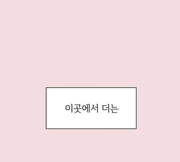 청춘 블라썸 8화 38