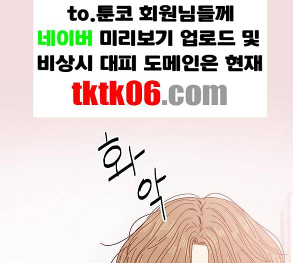 청춘 블라썸 8화 39
