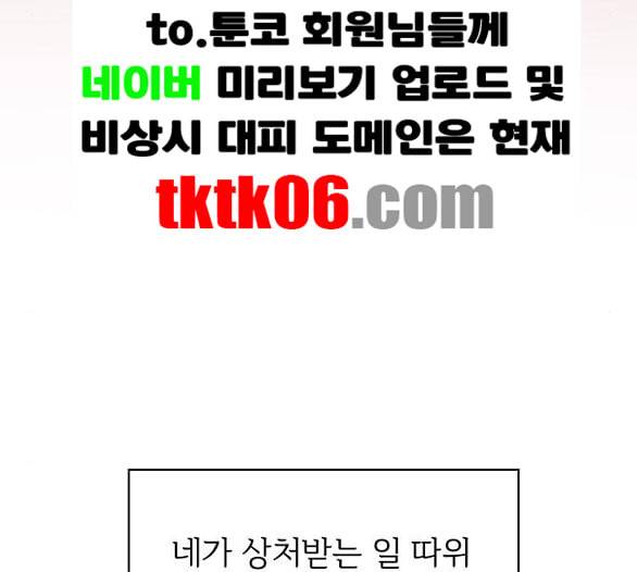 청춘 블라썸 8화 42