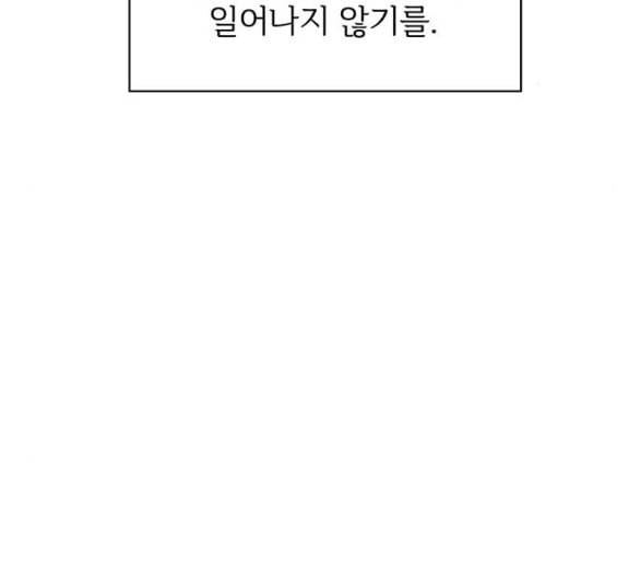 청춘 블라썸 8화 43