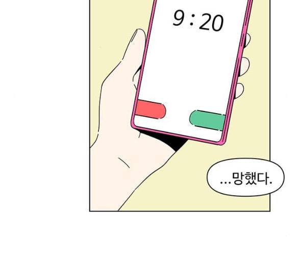 청춘 블라썸 8화 49