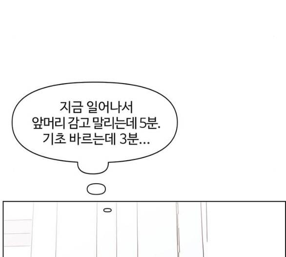 청춘 블라썸 8화 50