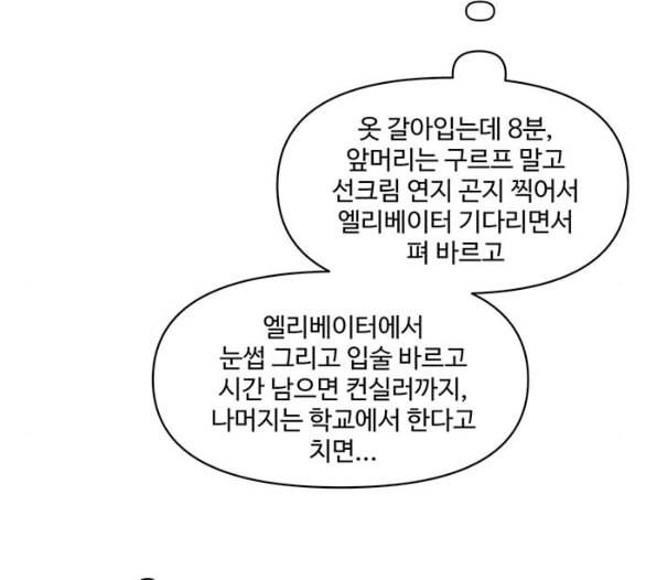 청춘 블라썸 8화 52