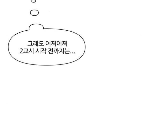청춘 블라썸 8화 53