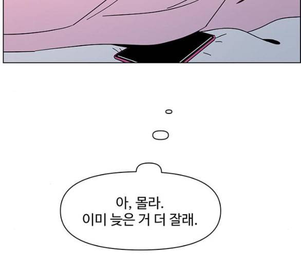 청춘 블라썸 8화 55