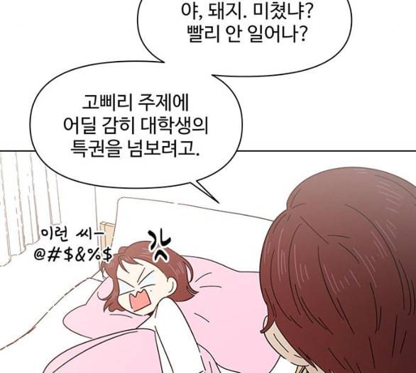 청춘 블라썸 8화 61