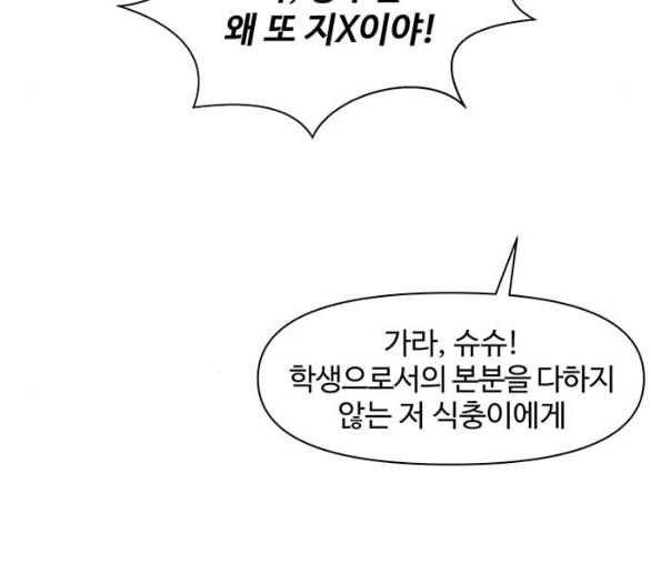 청춘 블라썸 8화 63