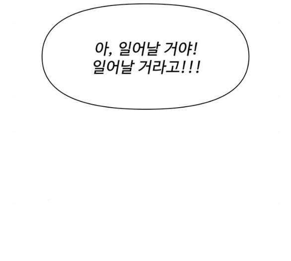 청춘 블라썸 8화 67