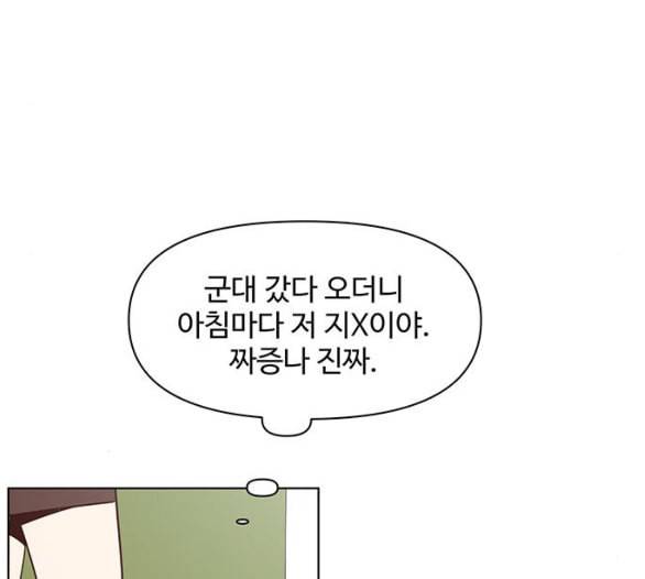 청춘 블라썸 8화 68