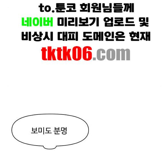 청춘 블라썸 8화 71