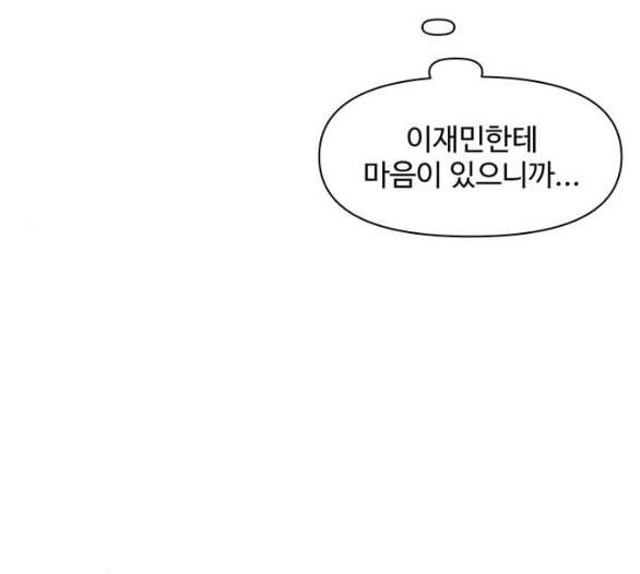 청춘 블라썸 8화 73