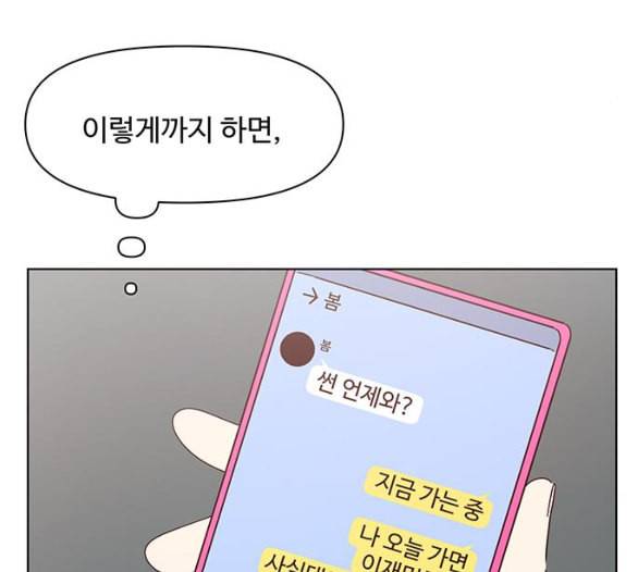 청춘 블라썸 8화 74