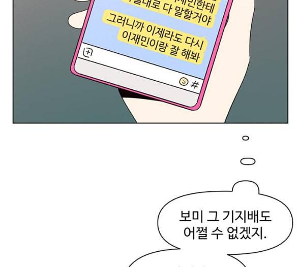 청춘 블라썸 8화 75