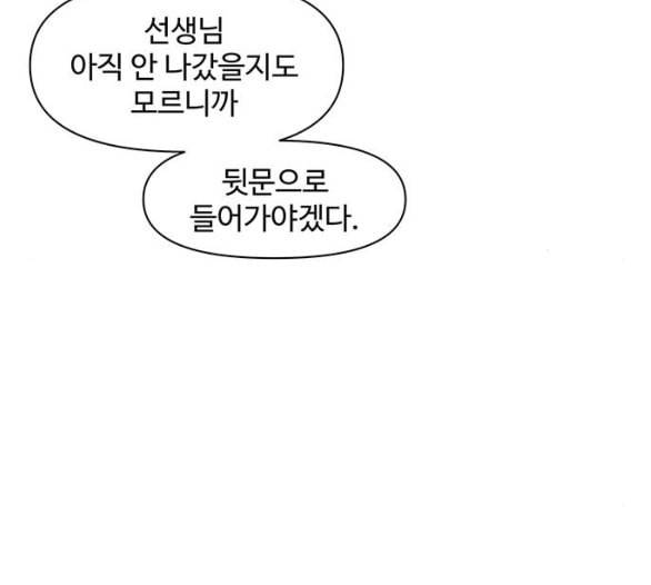 청춘 블라썸 8화 78
