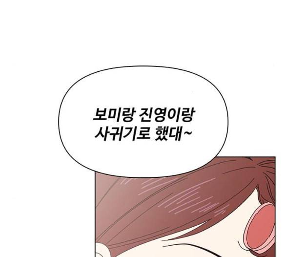 청춘 블라썸 8화 82