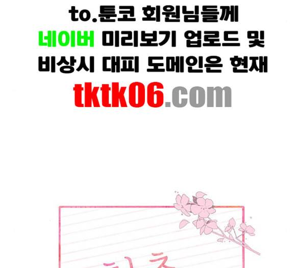 청춘 블라썸 8화 84