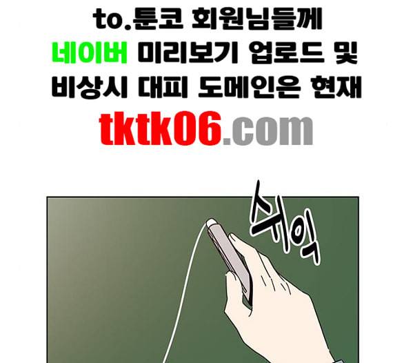 청춘 블라썸 8화 86