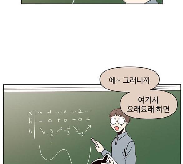 청춘 블라썸 8화 87