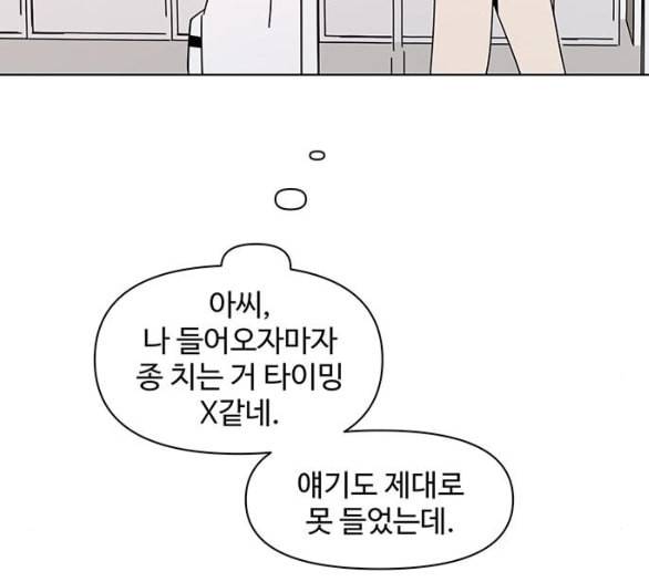 청춘 블라썸 8화 90