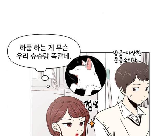 청춘 블라썸 8화 98