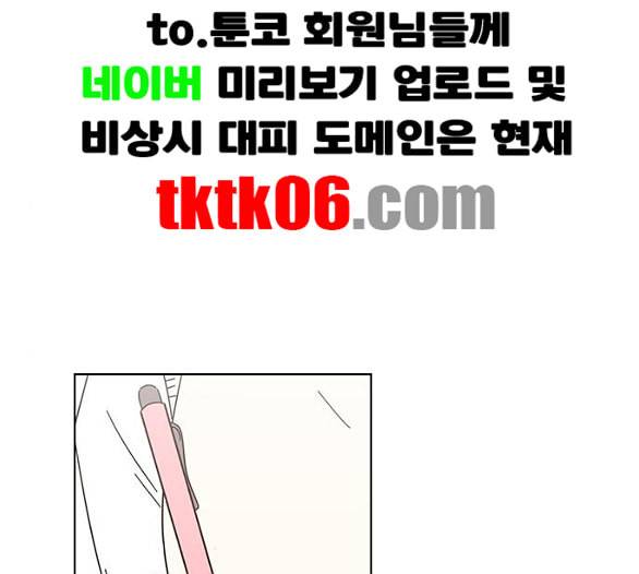 청춘 블라썸 8화 101
