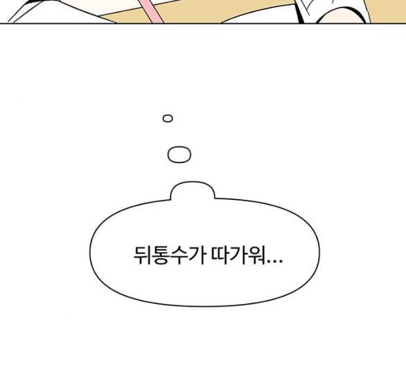 청춘 블라썸 8화 105