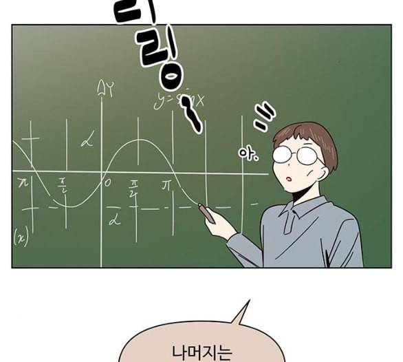 청춘 블라썸 8화 107
