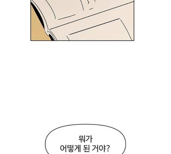 청춘 블라썸 8화 110
