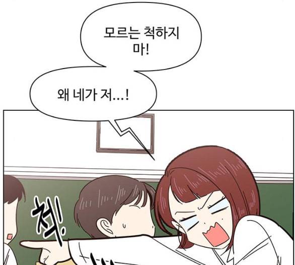 청춘 블라썸 8화 113