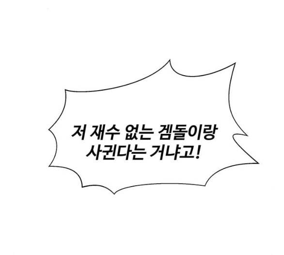 청춘 블라썸 8화 118