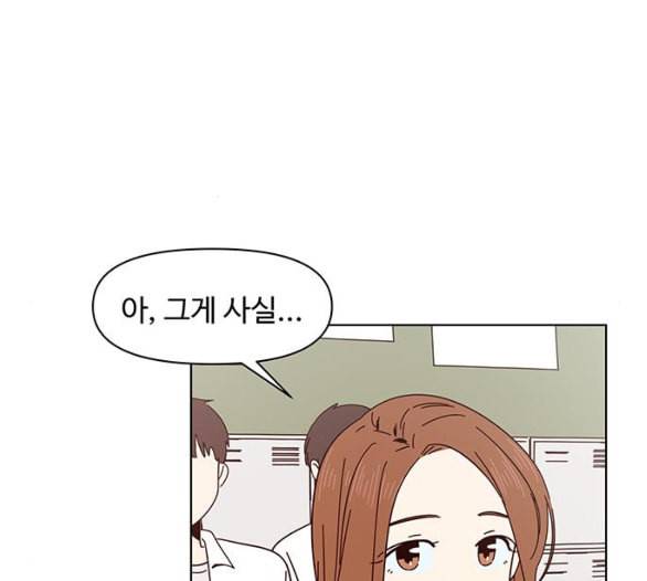 청춘 블라썸 8화 119