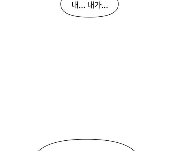청춘 블라썸 8화 121