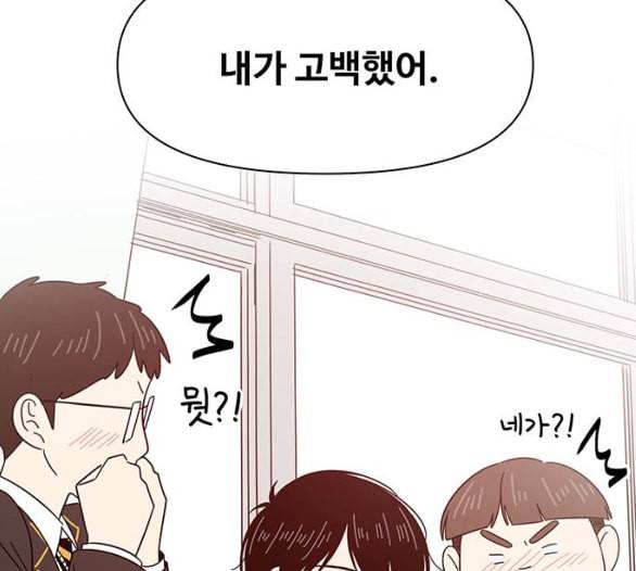 청춘 블라썸 8화 122
