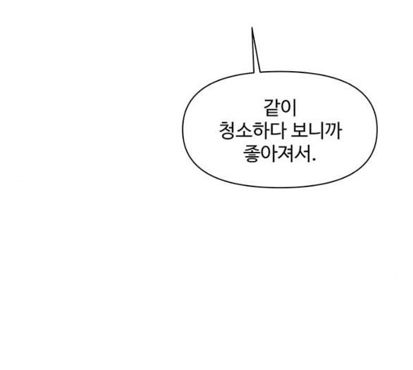 청춘 블라썸 8화 124