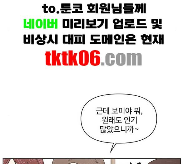 청춘 블라썸 8화 129