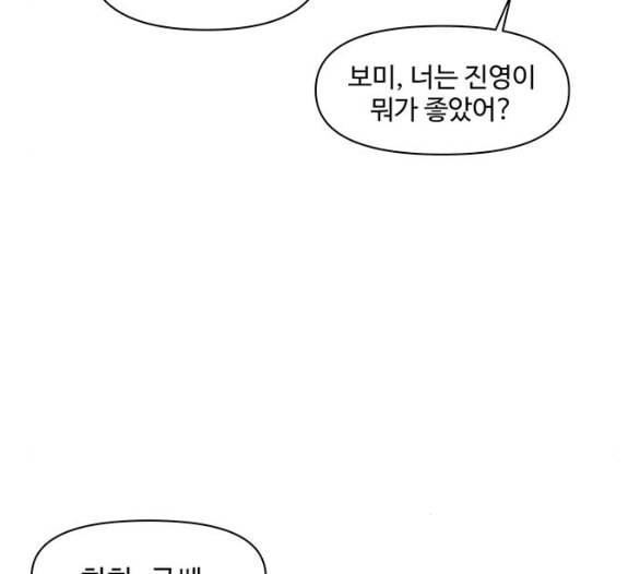 청춘 블라썸 8화 131