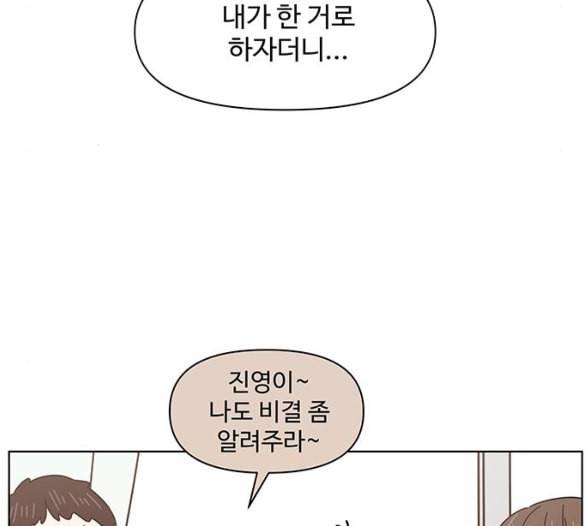 청춘 블라썸 8화 133