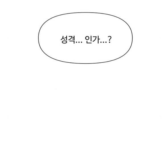 청춘 블라썸 8화 135