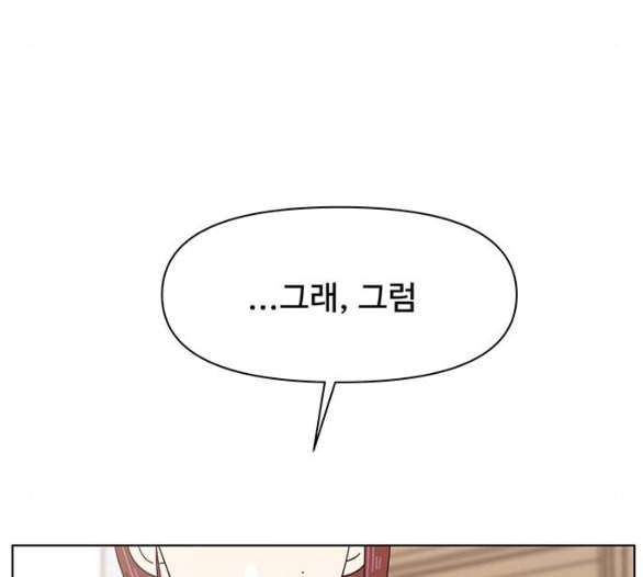 청춘 블라썸 8화 137
