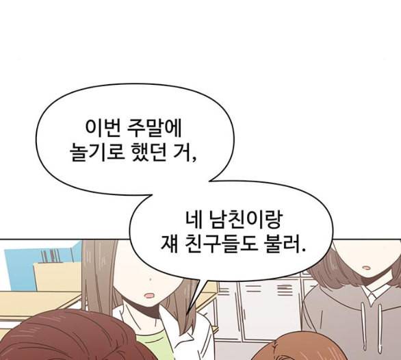 청춘 블라썸 8화 139