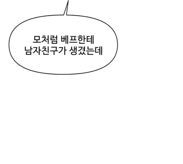 청춘 블라썸 8화 143