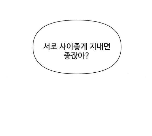 청춘 블라썸 8화 144